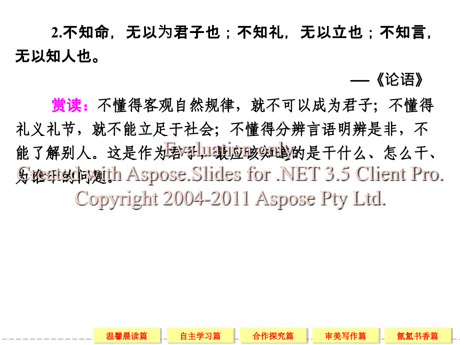 高一语文苏教必修二配套课件亡人逸事课件_第4页