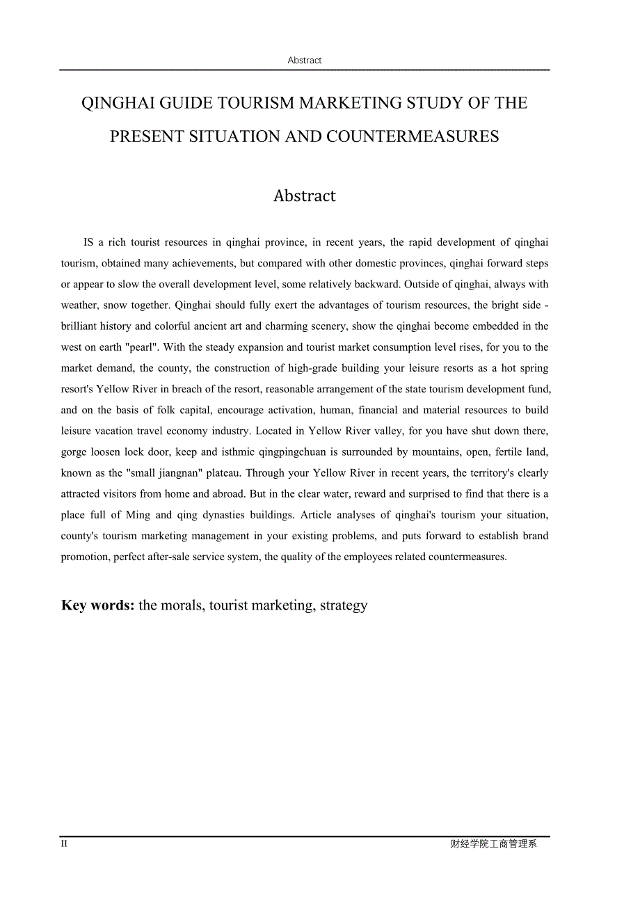 38南吉卓玛青海大学毕业论文（设计）_第4页