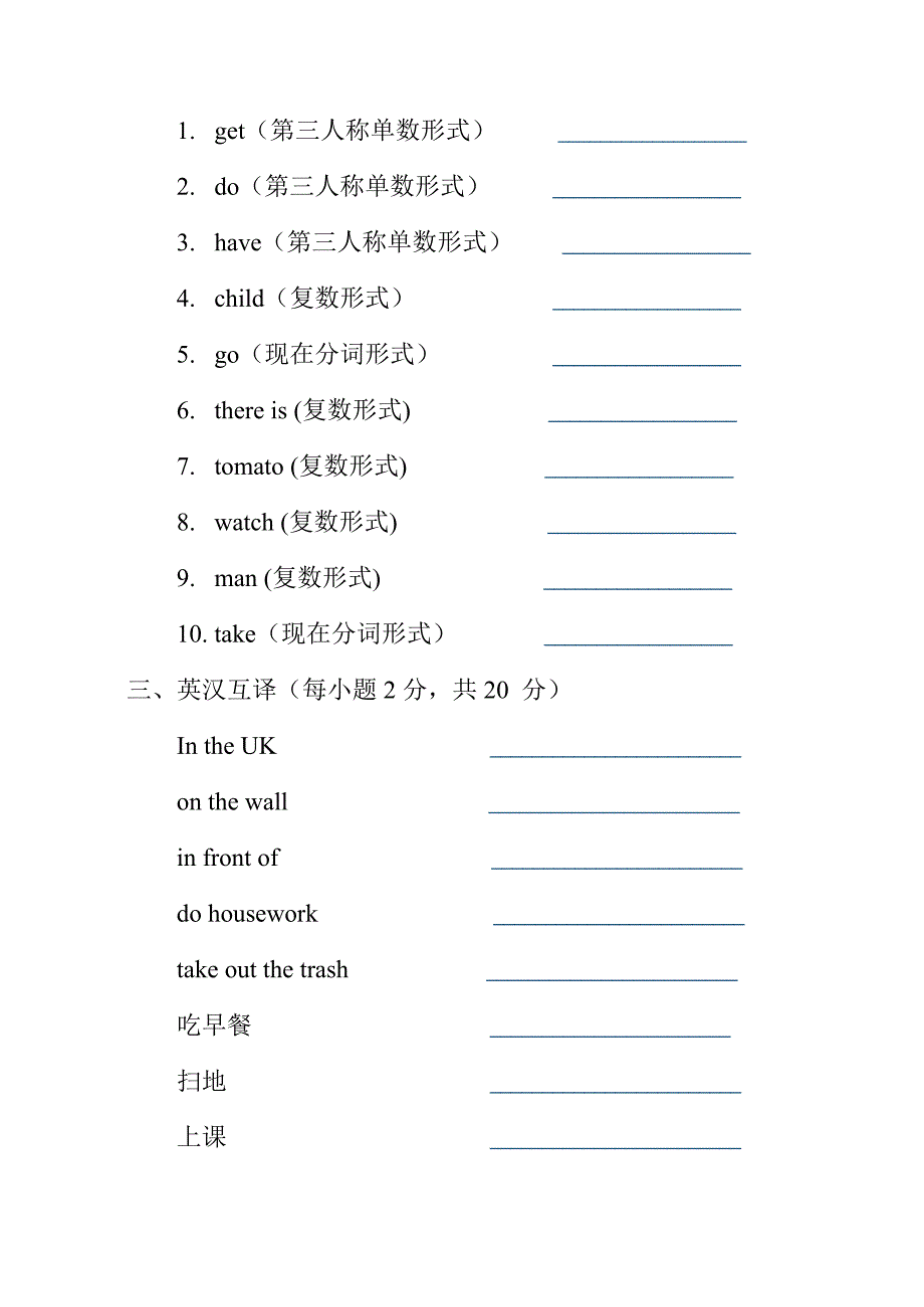 辽师大版三年级起点5年级(下)英语期中质量测试题_第2页