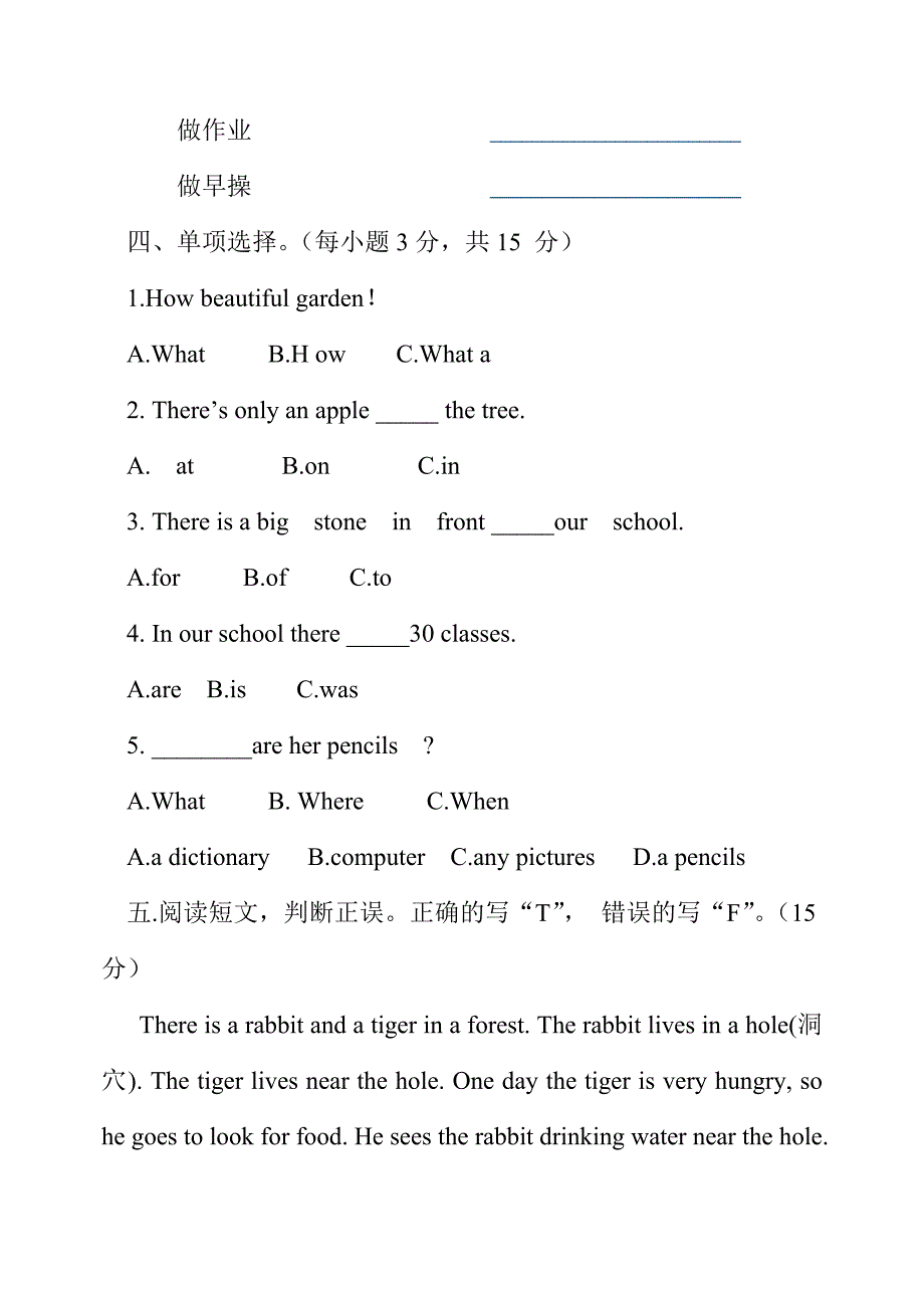 辽师大版三年级起点5年级(下)英语期中质量测试题_第3页