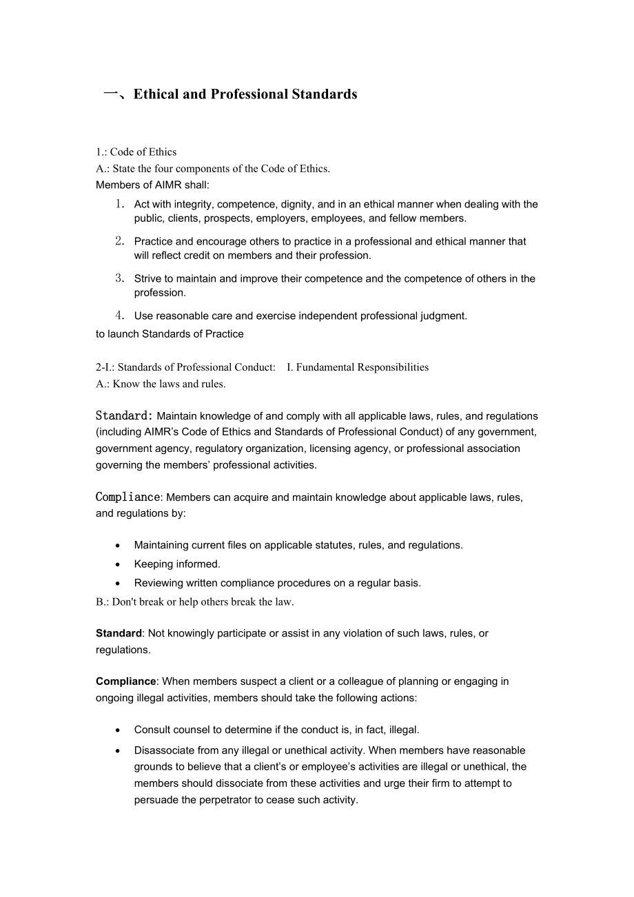CFA level 1 最全备考资料_第1页