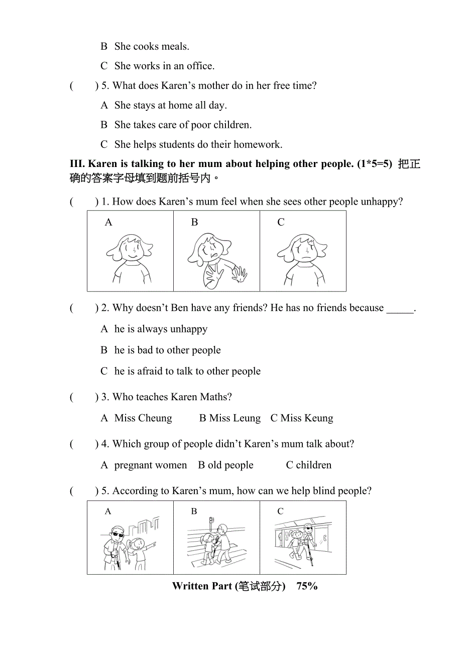 2019南外三年级第二学期英语试卷_第3页