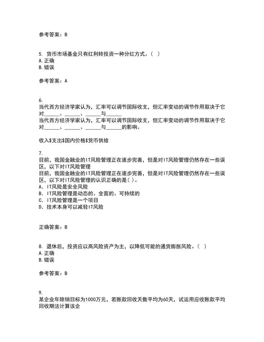 南开大学22春《个人理财》补考试题库答案参考37_第2页