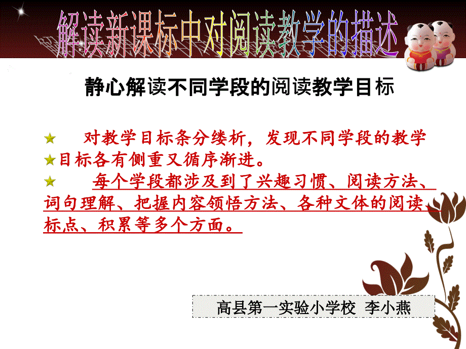 抓好阅读教学,让语文课丰腴起来_第4页