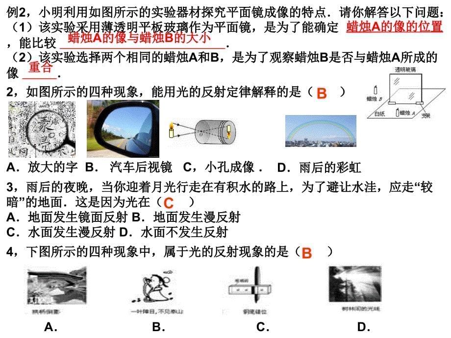 声现象典型习题_第5页