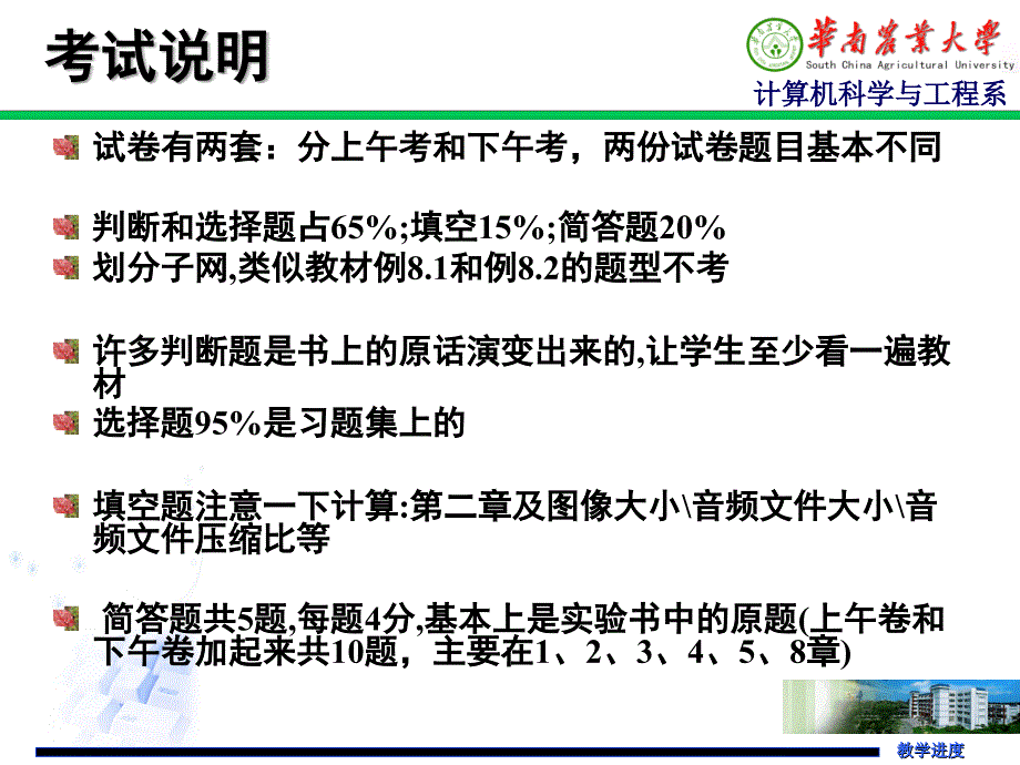 大学计算机综合复习(重点).ppt_第3页