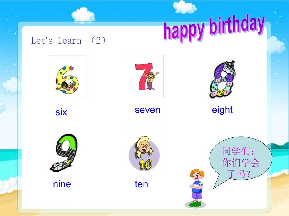 PEP人教版小学三年级上册英语unit6HappyBirthday_第3页