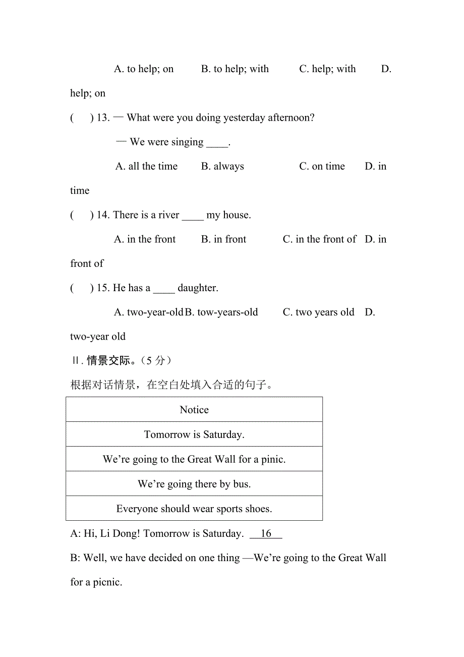 (word完整版)仁爱版八年级上册英语Unit3单元测试试卷及答案.doc_第3页