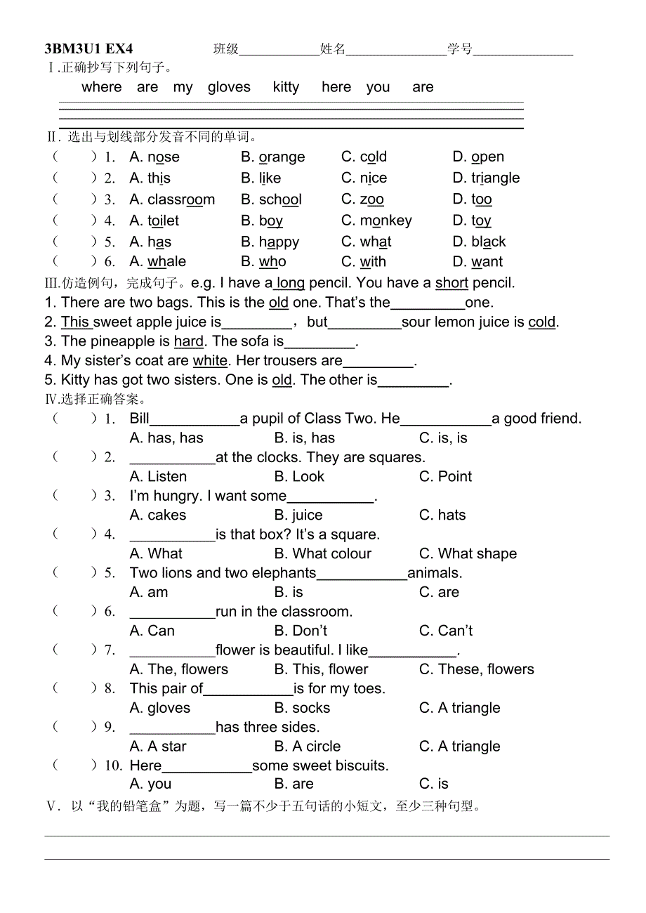 上海牛津英语3BM3U1作业(最新整理)_第4页