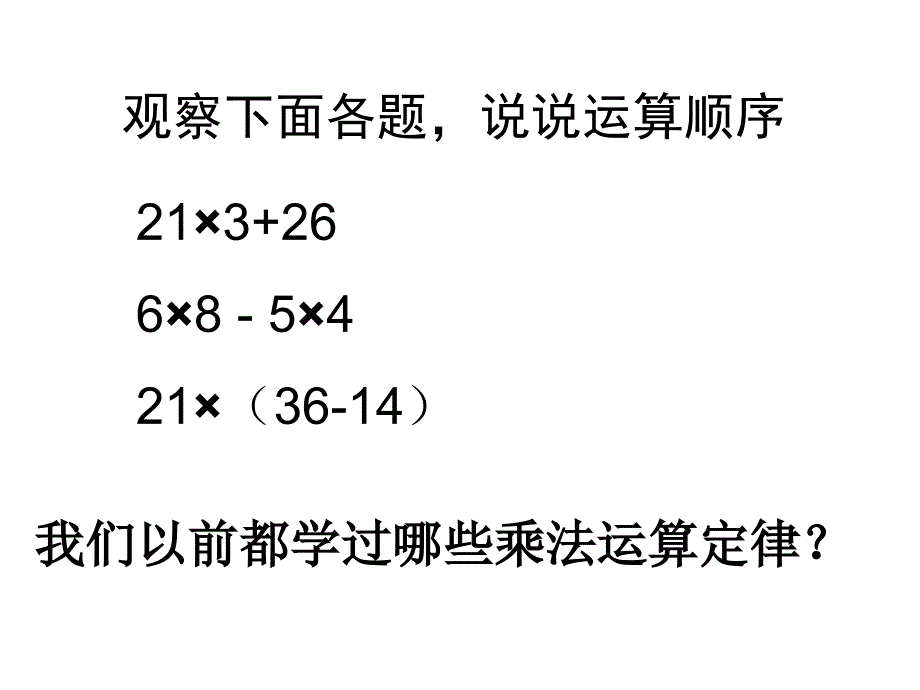 分数简便计算1_第2页