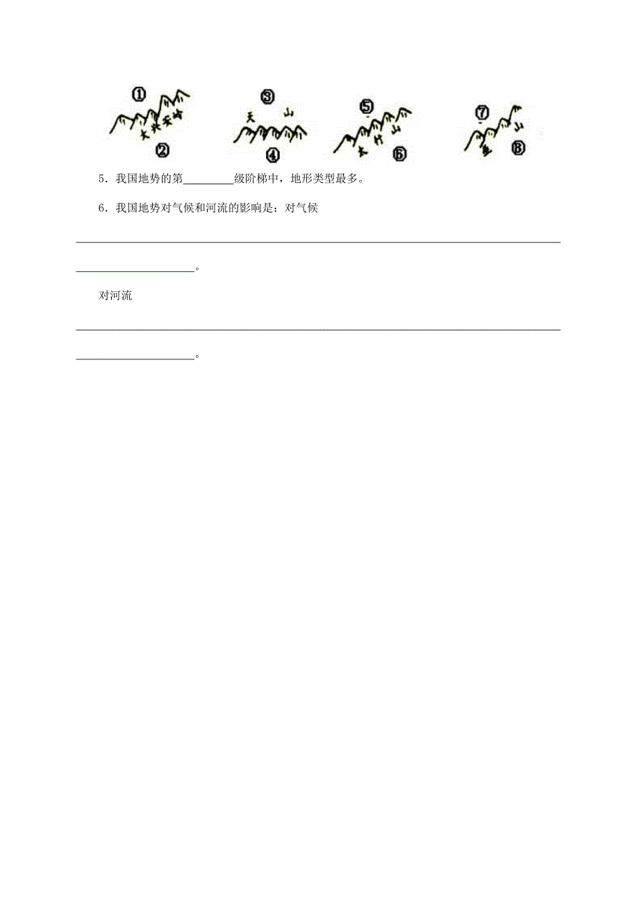精编山东省八年级地理上册2.1地形和地势复习学案新版新人教版_第3页