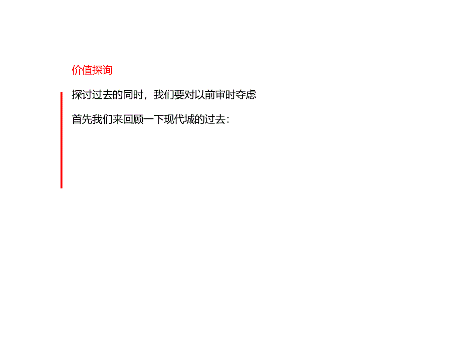 襄樊现代城三期整合推广策略案_第4页