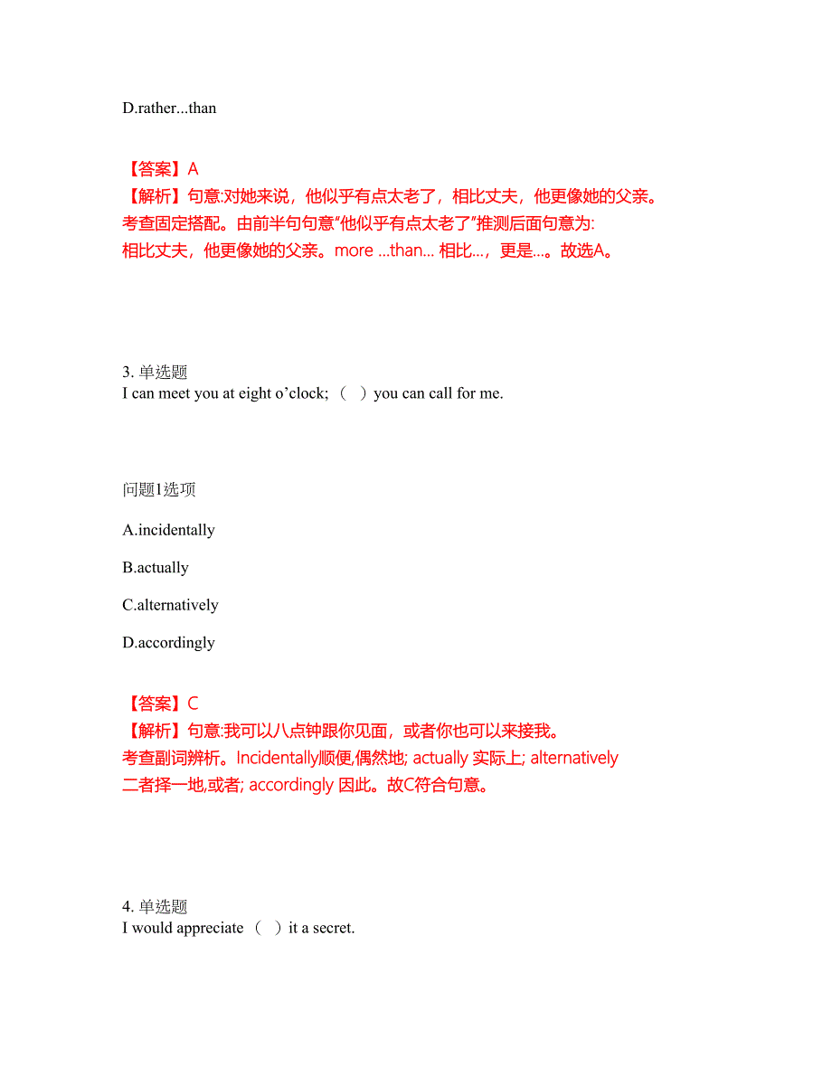 2022年考博英语-中国海洋大学考前拔高综合测试题（含答案带详解）第15期_第2页