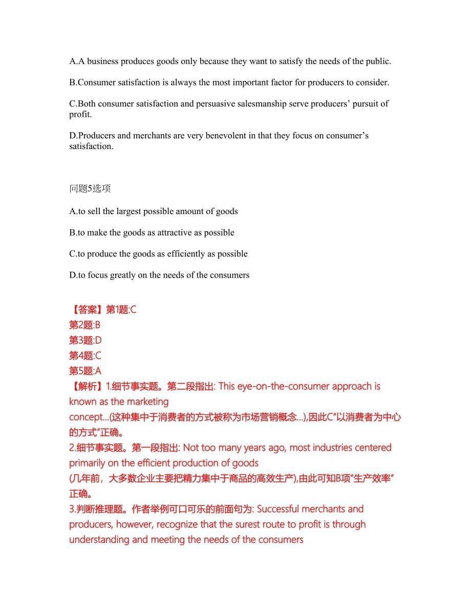 2022年考博英语-中国海洋大学考前拔高综合测试题（含答案带详解）第15期_第5页