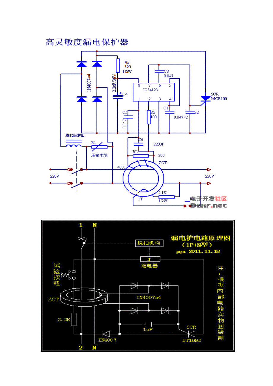 漏电保护器电路图.doc_第3页