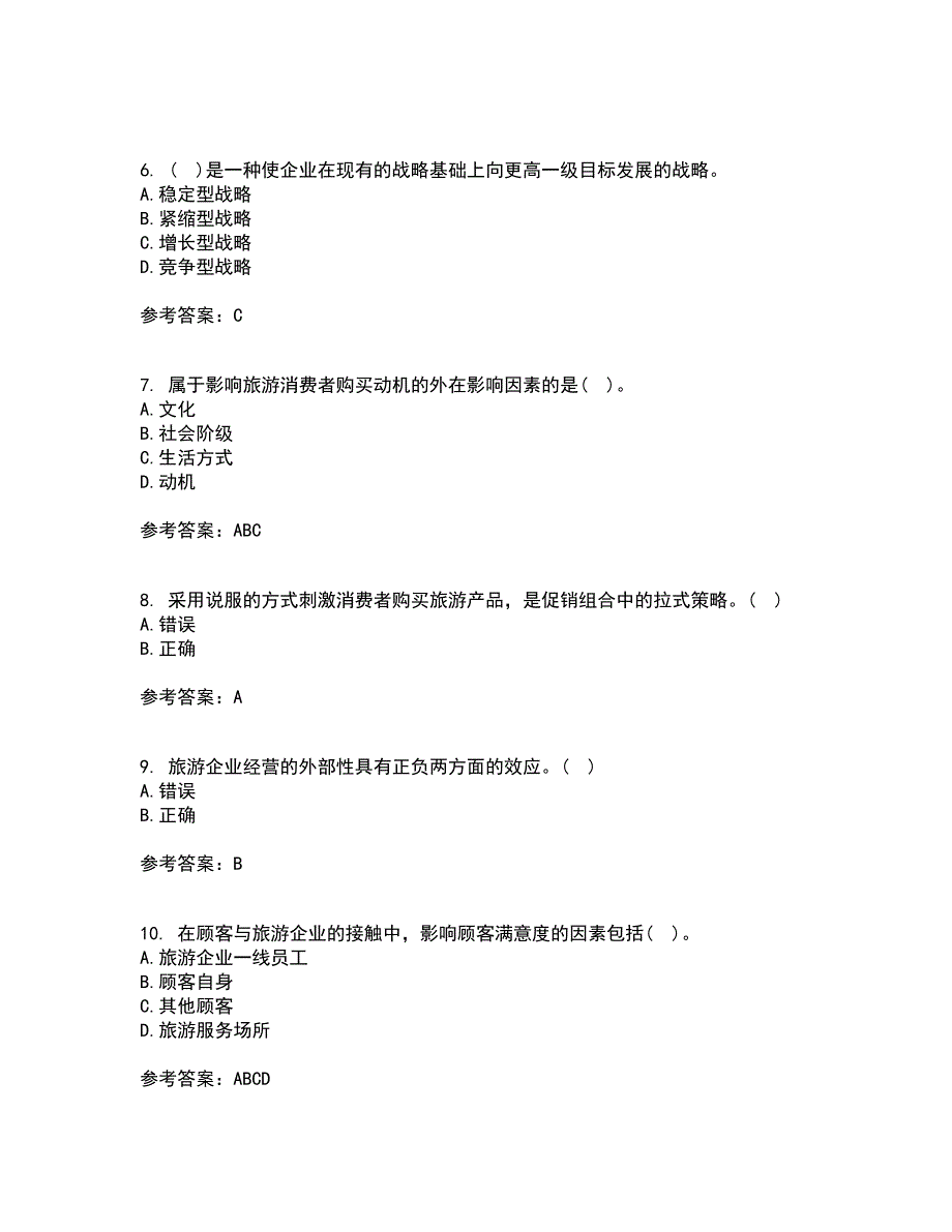 南开大学21秋《旅游市场学》平时作业二参考答案76_第2页