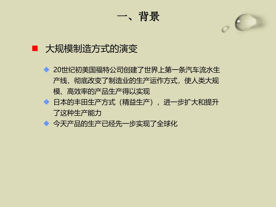 管理工具(学员手册)_第4页