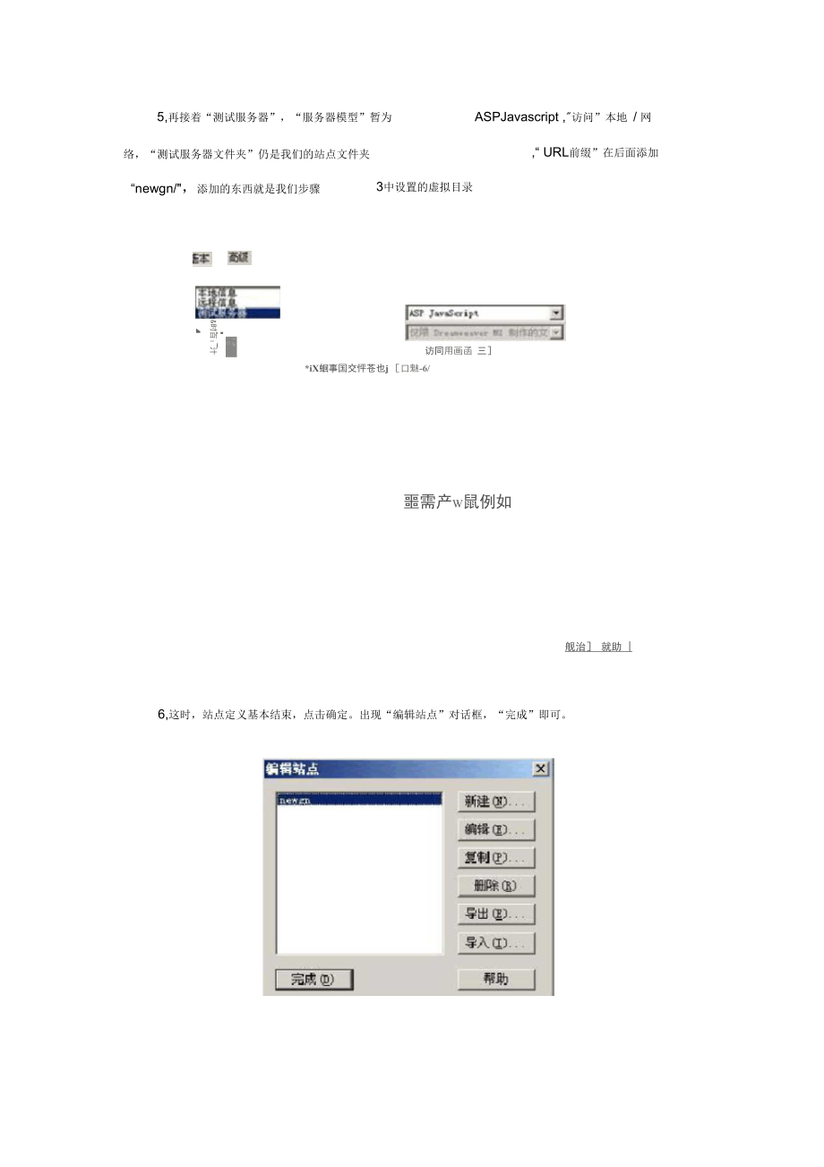 菜鸟用DW做ASP+access_第4页