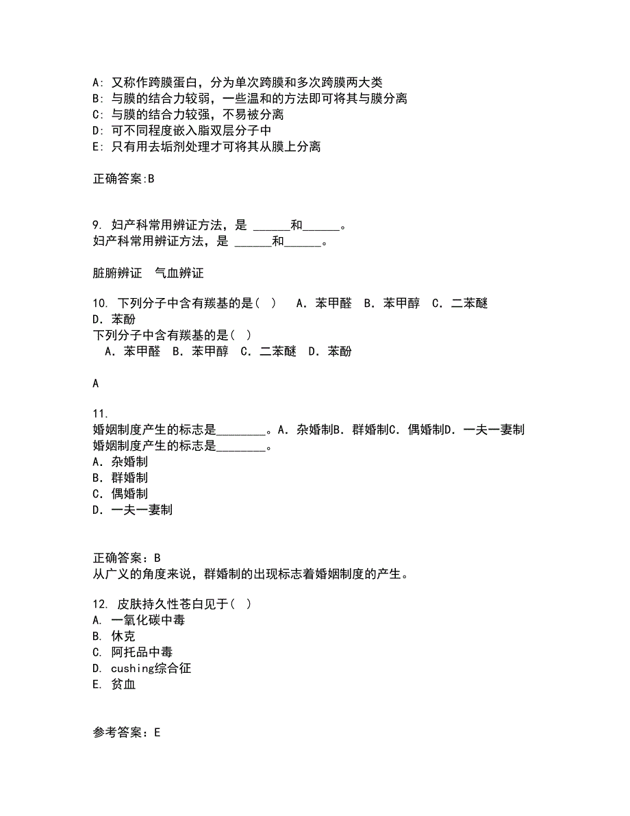 中国医科大学21秋《传染病护理学》平时作业二参考答案81_第3页