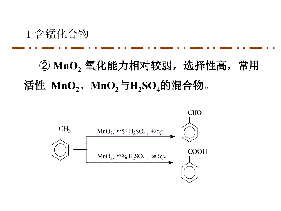 药合成单元反应3_第4页