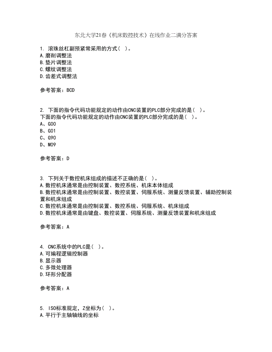 东北大学21春《机床数控技术》在线作业二满分答案50_第1页