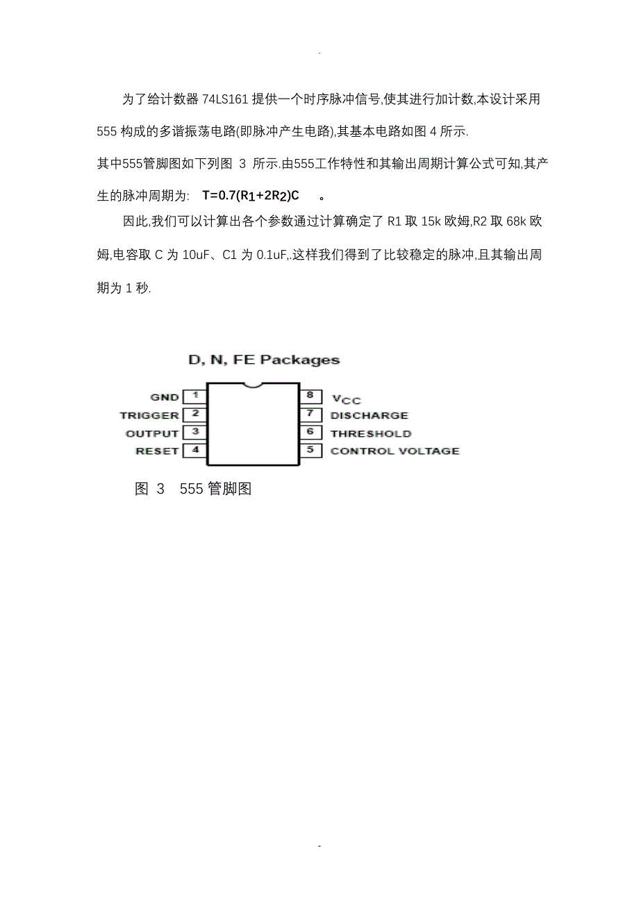 30进制计数器_第4页