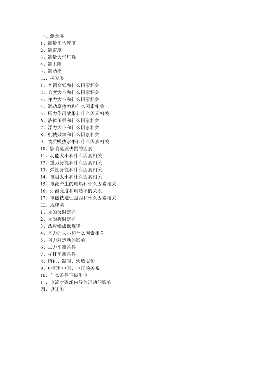 2015实验探究 2_第1页