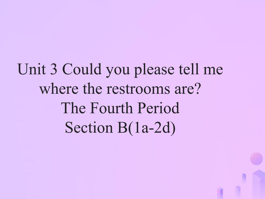 2018-2019学年九年级英语全册 Unit 3 Could you please tell me where the restrooms are Section B（1a-2d）课件 （新版）人教新目标版_第1页