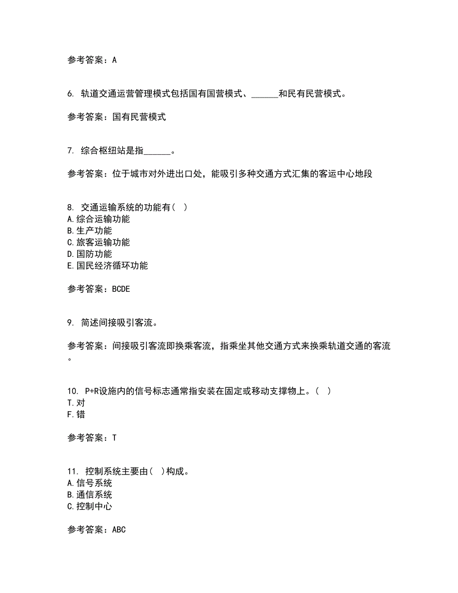 北京交通大学21秋《城市轨道交通客流分析》在线作业二答案参考39_第2页