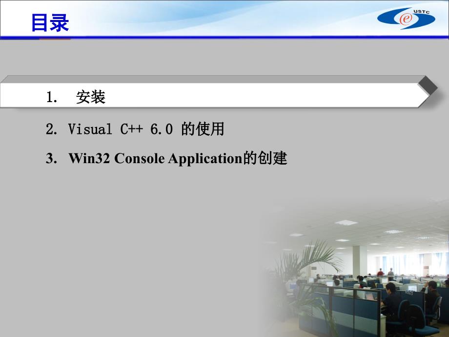 VisualC60安装使用_第2页