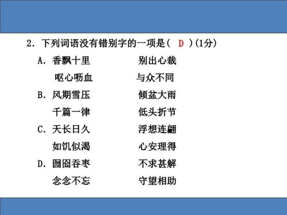 人教版五年级数学上册易错题集锦答案电子版本_第3页