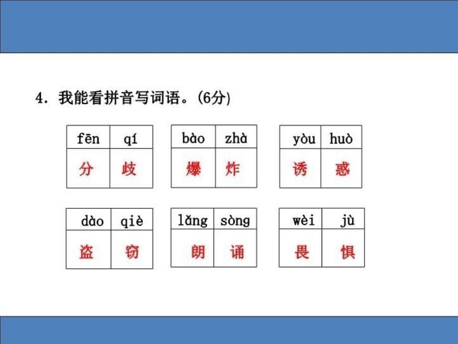 人教版五年级数学上册易错题集锦答案电子版本_第5页