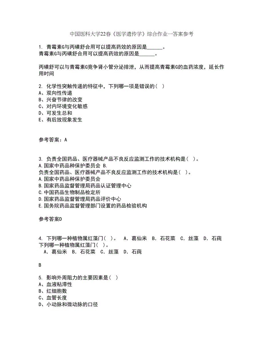 中国医科大学22春《医学遗传学》综合作业一答案参考1_第1页