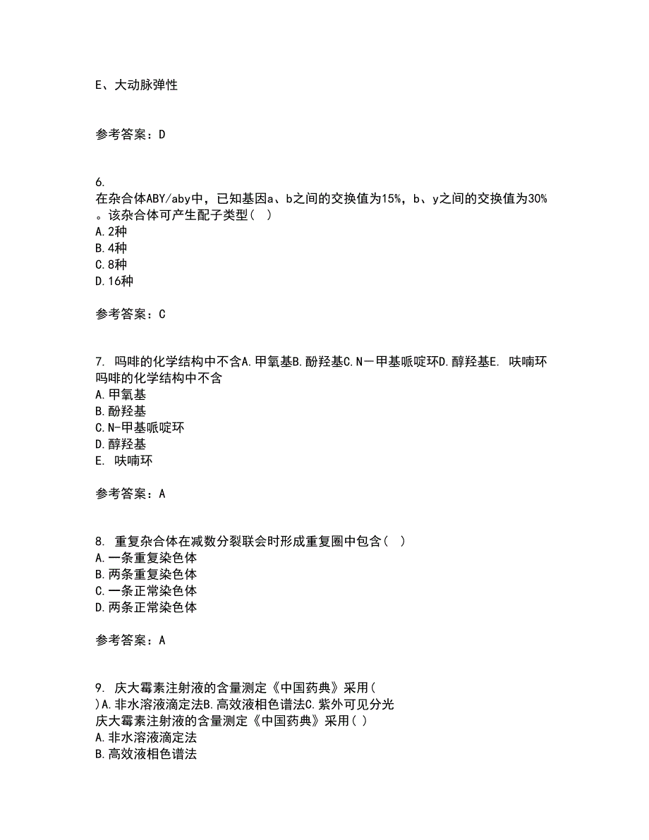 中国医科大学22春《医学遗传学》综合作业一答案参考1_第2页