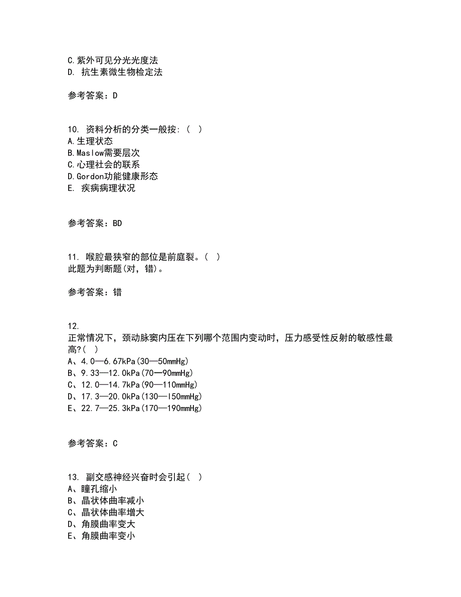 中国医科大学22春《医学遗传学》综合作业一答案参考1_第3页