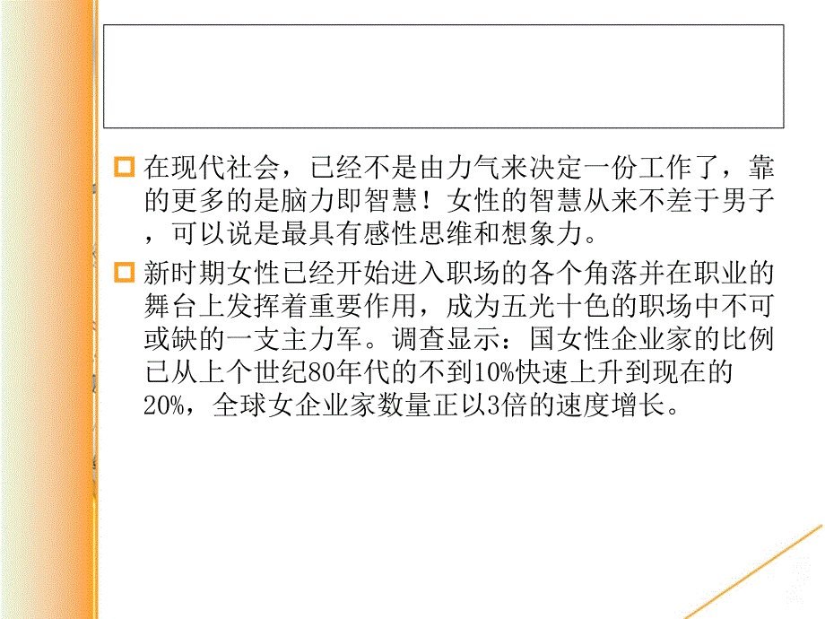 女生与理工科专业的冲突及融合_第2页