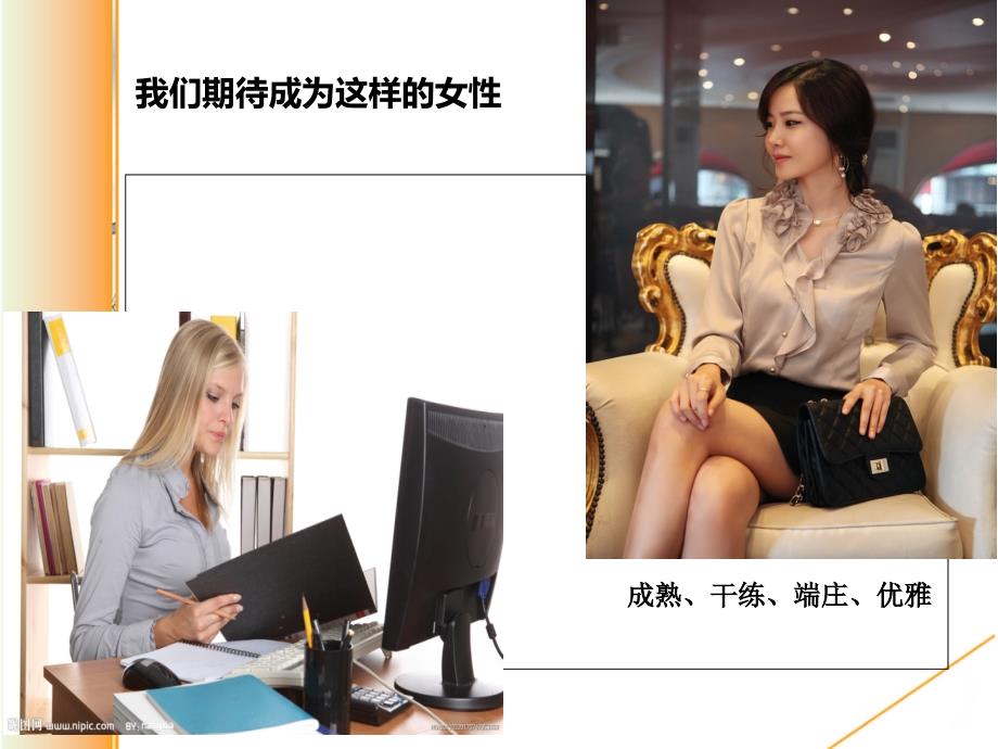 女生与理工科专业的冲突及融合_第3页