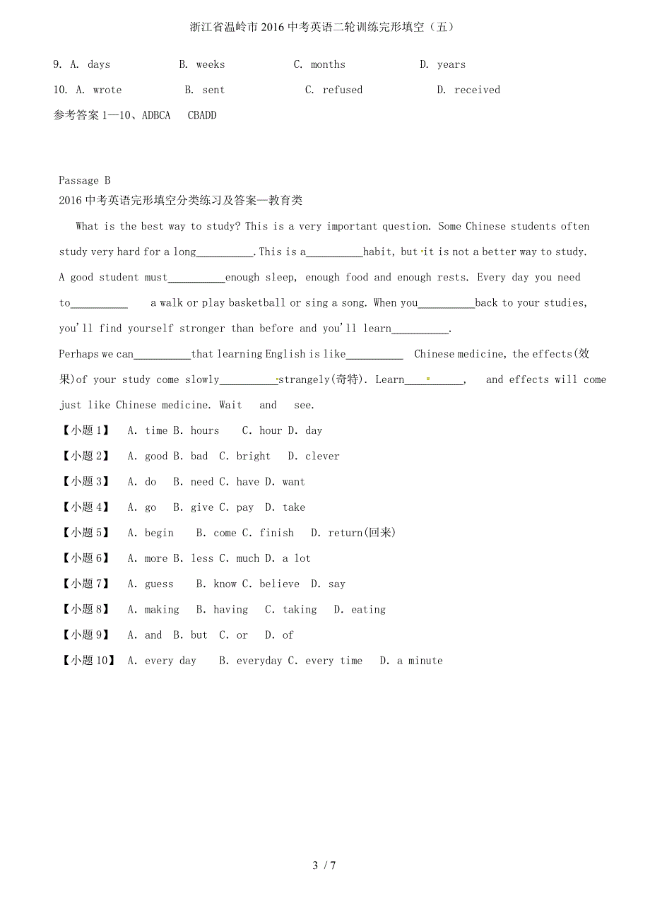 浙江省温岭市中考英语二轮训练完形填空（五）_第3页