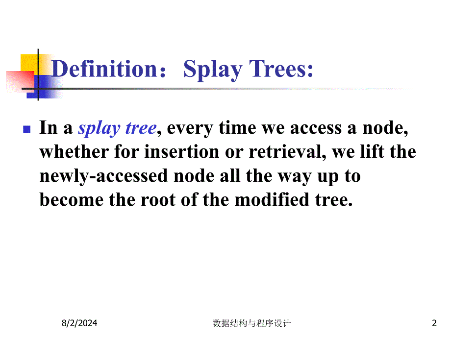 数据结构与程序设计(28)Splay Trees_第2页