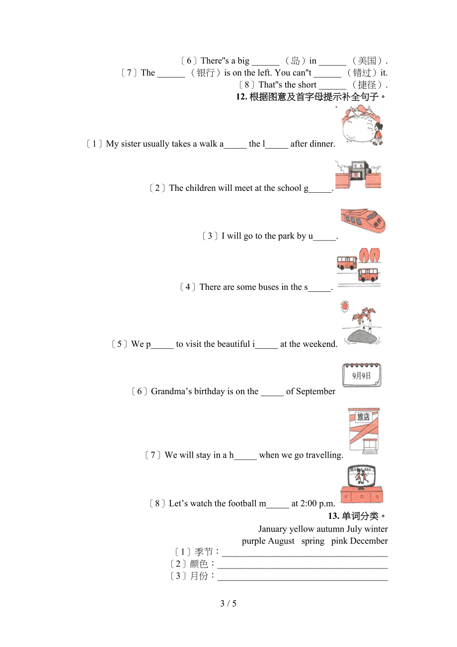 外研版五年级下学期英语语法填空周末专项练习_第3页