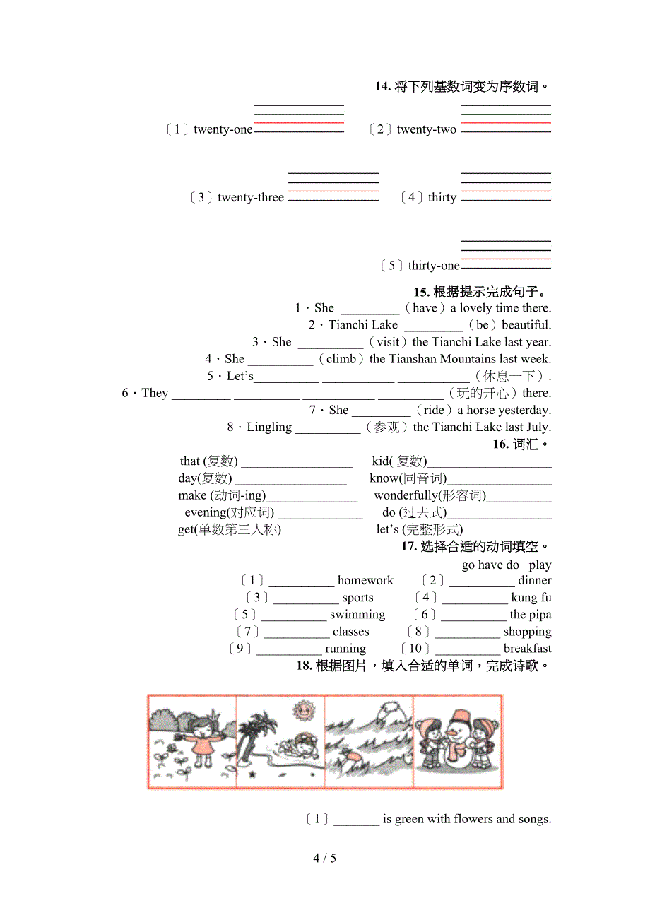 外研版五年级下学期英语语法填空周末专项练习_第4页