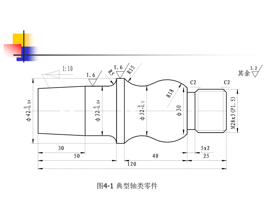 数控车削加工工艺【案引入】典型轴类零件如图41所示毛坯_第3页