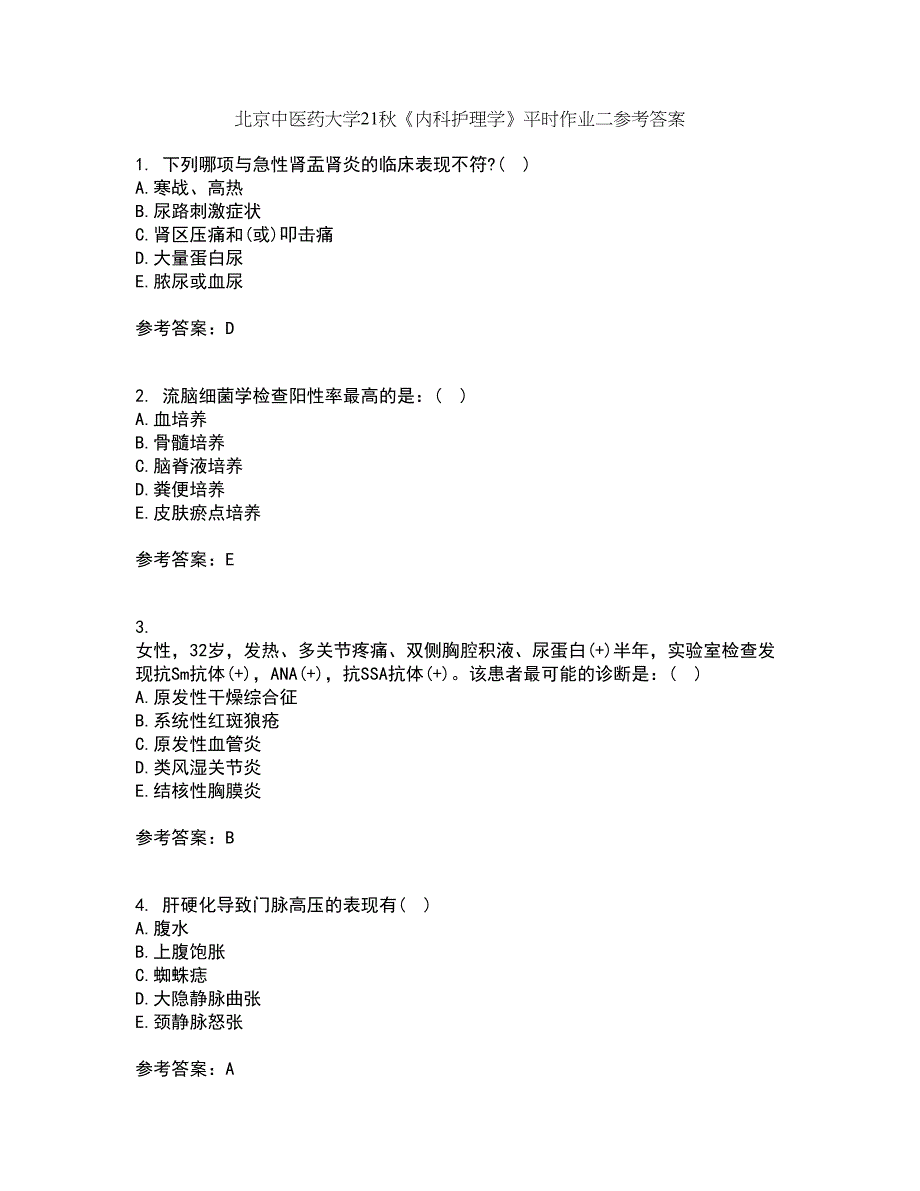 北京中医药大学21秋《内科护理学》平时作业二参考答案88_第1页