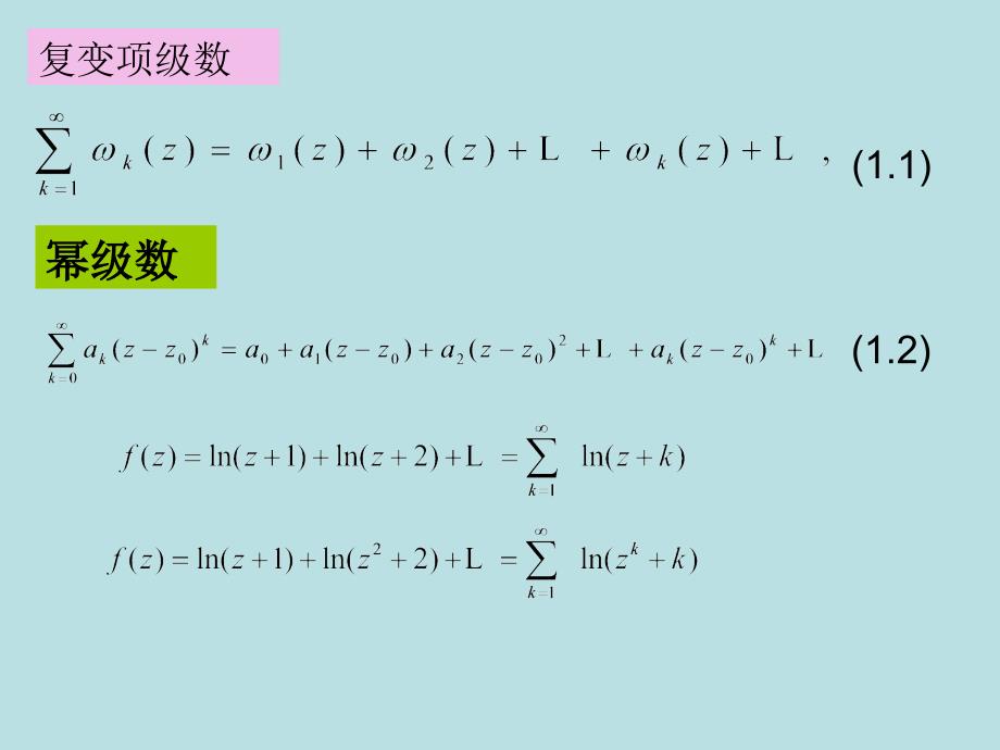 复变函数与积分变换傅里叶变换课件_第2页