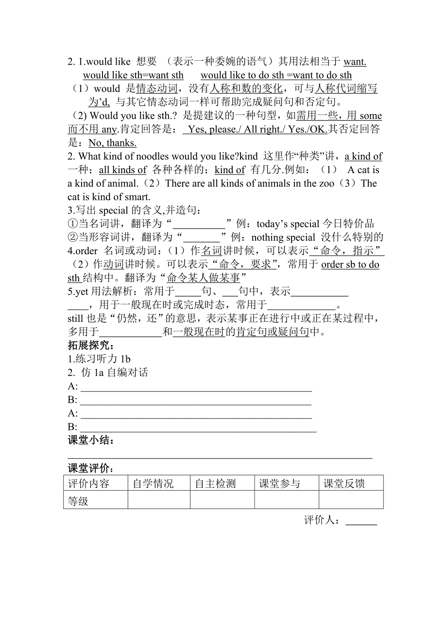 七年级下unit10导学案_第2页