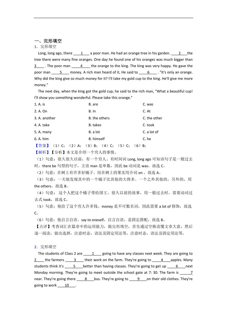 外研版小学六年级英语完形填空题及答案.doc_第1页