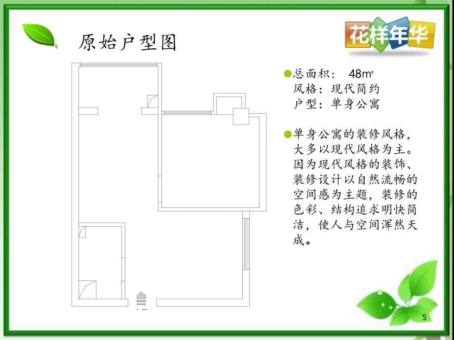 1001031101宗苗答辩PPT_第5页