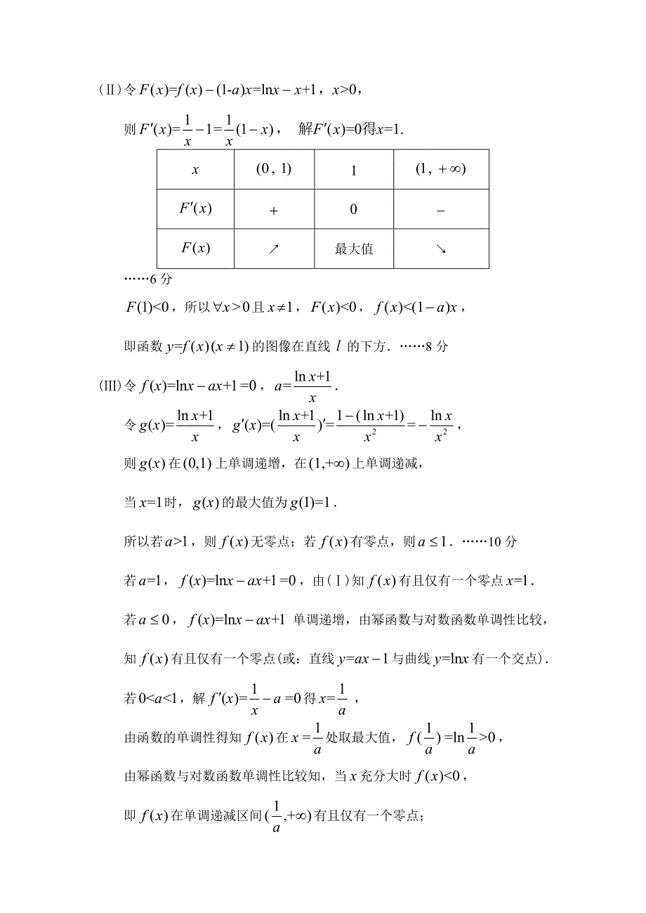 【最新资料】北京市石景山区上学期高三数学理科期末考试试卷含答案_第4页