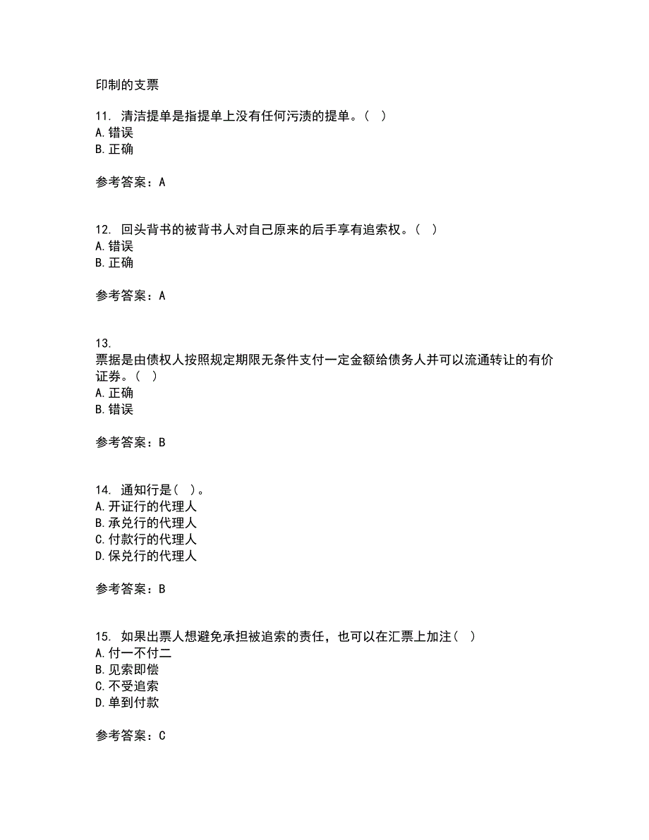 福建师范大学22春《国际结算》补考试题库答案参考80_第3页