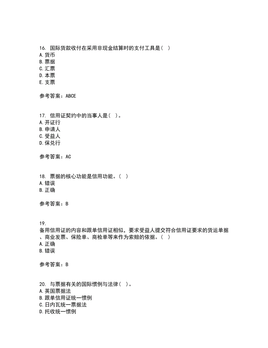 福建师范大学22春《国际结算》补考试题库答案参考80_第4页